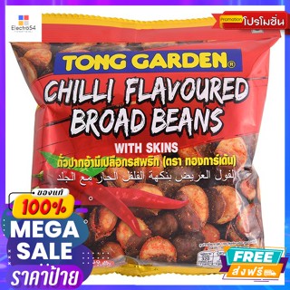 Tong Garden ทองการ์เด้น ถั่วปากอ้ามีเปลือก รสพริก 60 ก. Tong Garden Broad Beans Chili Flavor 60 g.ถั่ว