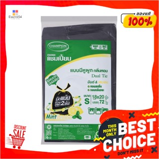 GARBAGE ถุงขยะหูผูก CHAMPION 18X20 นิ้ว 72 ใบ สีดำ มินต์และเลมอนGARBAGE BAGS WITH TIE HANDLES CHAMPION 18X20IN BLACK MI