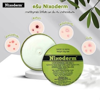 Nixoderm ครีมรักษาสิว สิว สิวอักเสบ สิวอุดตัน สิวผด ผื่น กลากเกลื้อน อาการคัน เชื้อรา บรรเทาอาการคันตามผิวหนัง