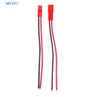 Mchy&gt; ใหม่ สายเคเบิลเชื่อมต่อ 2 Pin ตัวผู้ ตัวเมีย 22 awg สําหรับรถบังคับ 20 ชิ้น