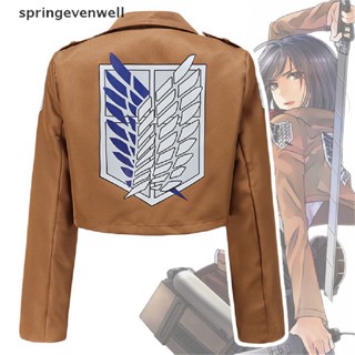 [springevenwell] ใหม่ เสื้อแจ็กเก็ตคอสเพลย์ อนิเมะผ่าพิภพไททัน Shingeki no Kyojin Eren Legion คุณภาพสูง