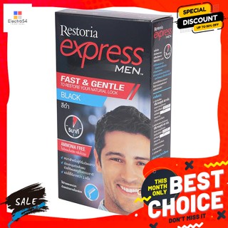 เรสโตเรีย เอ็กซ์เพรส ฟอร์เมน ครีมเปลี่ยนสีผม สีดำ Restoria Express For Men Hair Color Cream Blackเ