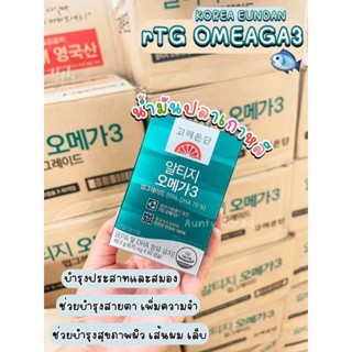 วิตามิน Korea Eundan rTG Omega 3 60 เม็ด