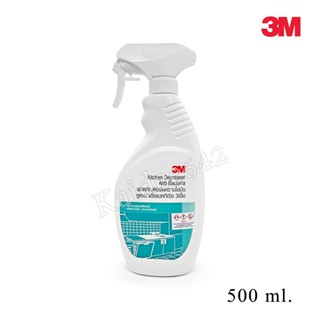 3M ขจัดคราบไขมัน 3Mผลิตภัณฑ์ขจัดคราบไขมันฆ่าเชื้อแบคทีเรีย 500ml (ราคาขวดละ79บ.)