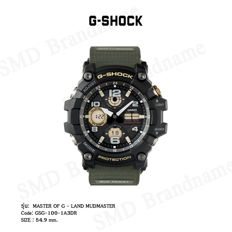 Casio G-Shock นาฬิกาข้อมือ รุ่น Master Of G - LAND Mudmaster Code: GSG-100-1A3DR