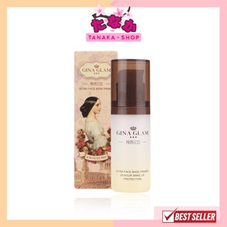 G18 Gina Glam Princess Ultra Face Base Primer 30กรัม