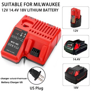 แท่นชาร์จ แบตเตอรี่ M12 M18 Milwaukee รุ่น M12-18C / charger แท่นชาร์จธรรมดา Battery Charger US