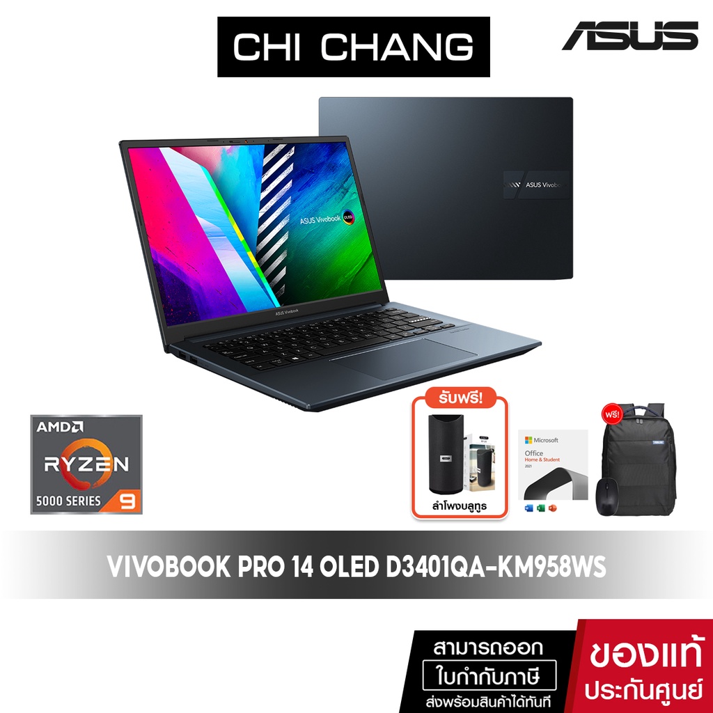 เอซุส โน๊ตบุ๊ค ASUS VIVOBOOK PRO 14 OLED D3401QA-KM958WS/AMD RYZEN9 5900HX/16GB RAM/มี Office