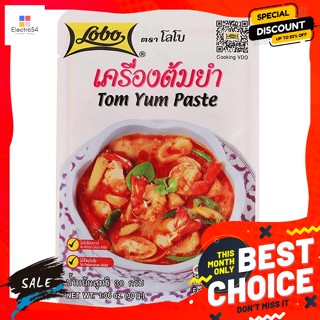 โลโบ เครื่องต้มยำ ขนาด 30 กรัม Lobo Tom Yum Paste Size 30 g.พริกแกง