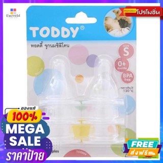 ทอดดี้ จุกนมซิลิโคน รุ่น NCT-6S ขนาด S แพ็ค 6 Toddy Silicone Nipple Model NCT-6S Size S Pack of 6จุกหล