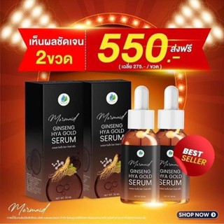 ส่งฟรี ! เซตสุดคุ้ม เห็นผลชัดเจน เซรั่มโสมทอง ไฮยา Ginseng hya เซรั่ม หน้าใส ลดสิว ลดฝ้า ลดริ้วรอย ผิวหมอง ผิวแพ้ง่าย