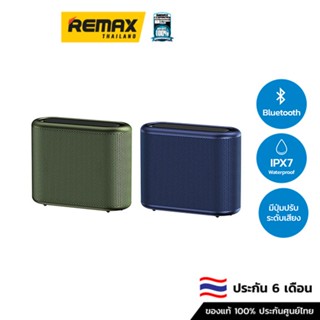 REMAX SPK Bluetooth RB-M63 - ลำโพงบลูทูธ SPK Bluetooth RB-M63 ลำโพงไร้สาย จาก REMAX