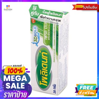 โพลิเดนท์ ครีมติดฟันปลอม เฟรชมินท์ 20 ก. Polident Denture Cream Fresh Mint 20 g.ดูแลช่องปาก