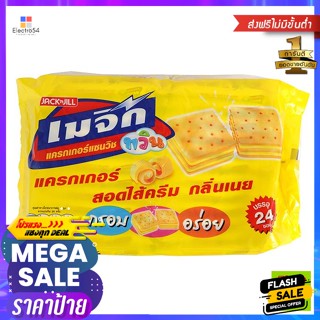 Magic(เมจิก) เมจิกทวิน แครกเกอร์สอดไส้ครีม กลิ่นเนย ขนาด 24 ชิ้น Magic Twin Crackers Filled with Butter Flavored Cream S