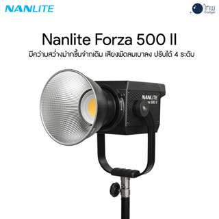 Nanlite Forza 500B II LED Bi-color Spot Light ศูนย์ไทย 1 ปี