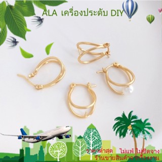 ❤️เครื่องประดับ DIY❤️ต่างหูลูกปัด ชุบทอง 14k รูปตัว U สองสาย แฮนด์เมด DIY อุปกรณ์เสริม 1 คู่ 2 ชิ้น[ตุ้มหู/ที่เกี่ยวหู/ต่างหูหนีบ]