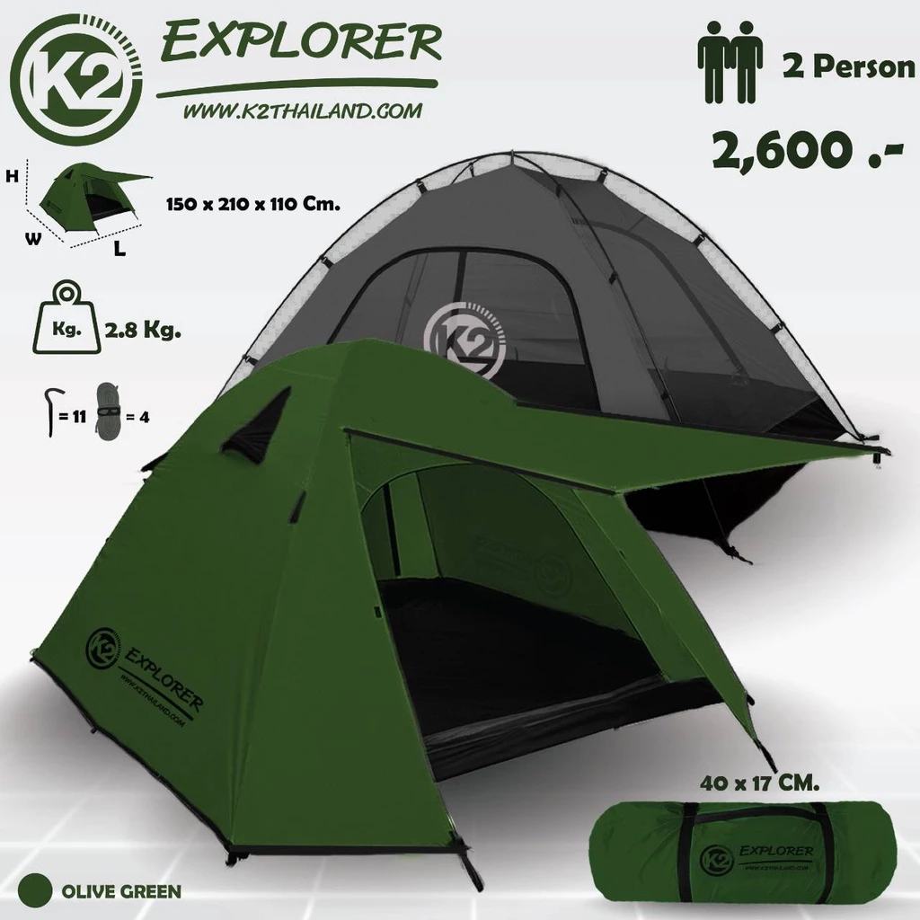 K2 EXPLORER เต็นท์ขนาด 2P กันฝน กันลม thumbnail 3