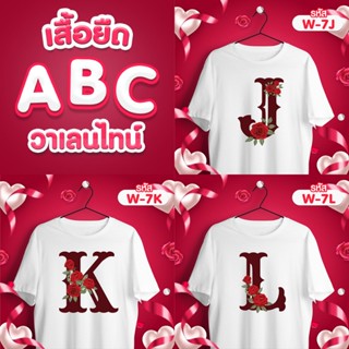 เสื้อตัวอักษร ลายดอกกุหลาบวาเลนไทน์ (JKL) เสื้อขาว