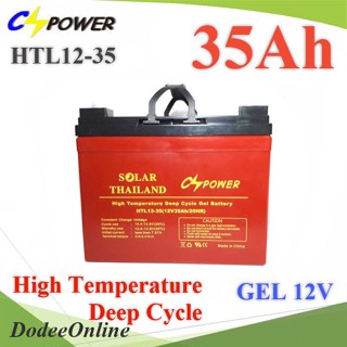 .Battery 12V 35Ah แบตเตอรี่เจล GEL ทนร้อน Long Life Deep Cycle รุ่น HTL12-35 DD