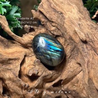 Labradorite | ลาบราโดไรต์ #2 🔮🧙   #tumbled "หินพ่อมด" เหลือบสวย - AD gemstone