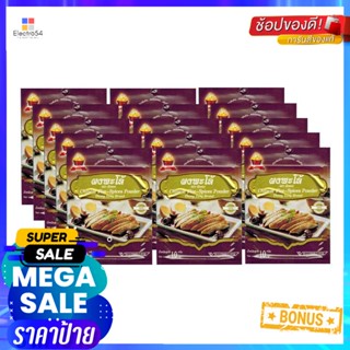 Powder10 10ถังทองผงพะโล้กรัม x15ซองThangtong ChineseFive-Spices 10 Powdergx15