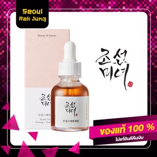 [ส่งเร็ว] Beauty of Joseon REVIVE SERUM Ginseng + Snail Mucin 30ml เซรั่ม เซรั่มบำรุงผิว เซรั่มเกาหลี เครื่องสำอางค์