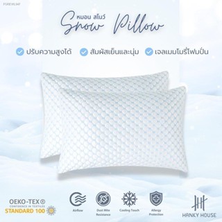 พร้อมสต็อก *ฟรีไส้เติม* Hanky House หมอน Snow Pillow เย็น นุ่มฟู ปรับระดับได้ เจล เมมโมรี่โฟมปั่น หมอนหนุน รอบรับต้นคอ ข