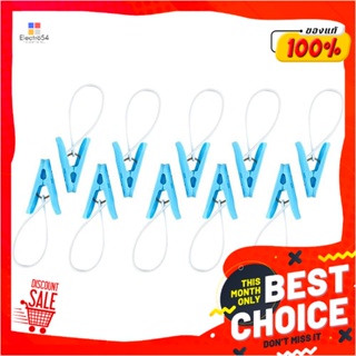 CLOTH กิ๊บหนีบผ้ามีสายคล้อง KEYWAY สีฟ้า แพ็ค 10 ชิ้นCLOTH CLIP KEYWAY BLUE PACK10