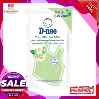 BABY น้ำยาซักผ้าเด็กชนิดเติม D-NEE 600มิลลิลิตร สีเขียวBABY LIQUID DETERGENT REFILL D-NEE 600ML GREEN