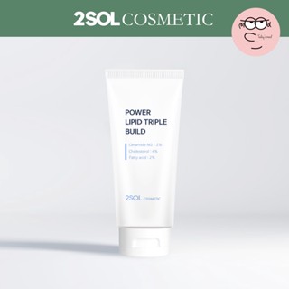[2SOL Cosmetics] Power Lipid Triple Build ลิปสติก 50 มล. | กรดไขมัน มอยส์เจอร์ไรเซอร์บํารุงผิวหน้า เซราไมด์ NG