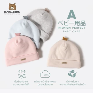 หมวกเด็กแรกเกิด 0-6 เดือน รุ่นหนา ใส่หน้าหนาว นิ่มมาก [พร้อมส่ง] หมวกเด็กอ่อนแบบหนา เกรดนิ่มมาก