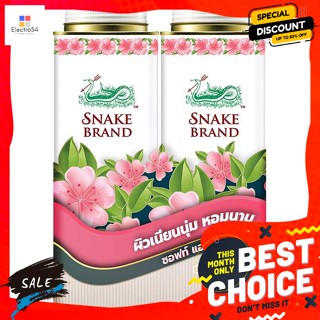 Snake Brand(สเนค แบรนด์) ตรางู แป้งเย็น สูตรซอฟท์แอนด์สมูท 280 ก. แพ็คคู่ Snake Brand Cooling Powder Soft and Smooth For