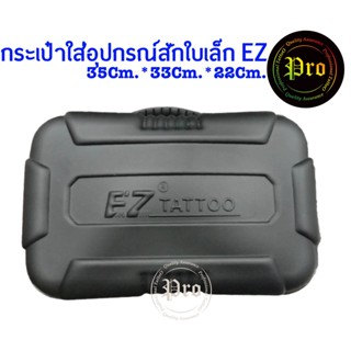 กระเป๋าใส่อุปกรณ์สัก EZ Bag กระเป๋าเก็บอุปกรณ์สักแบบพกพา