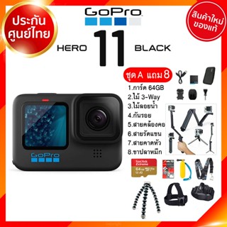 Gopro 11 10 9 Black Hero Vlog Action Camera Gopro10 Gopro9 กล้อง โกโปร แอคชั่น วีดีโอ JIA ประกันศูนย์