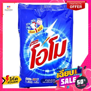 โอโม ผงซักฟอก สูตรมาตรฐาน ขนาด 1800 กรัม Omo Detergent Standard Formula Size 1800 g