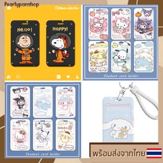 ที่ใส่บัตร พร้อมสายคล้องมือ ลายการ์ตูน  ป้ายห้อยบัตรนักเรียน/บัตรพนักงาน ใส่คีย์การ์ด