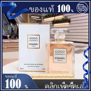 ลดสต๊อก👄แท้ Chanel Coco Mademoiselle Intense EDP100mlน้ําหอมแท้ น้ำหอมผู้หญิง chanel แท้ น้ำหอมติดทนนาน สเปรย์ความงาม