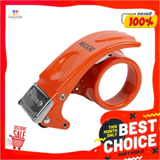 OPP ที่ตัดเทป OPP DEXZON 2 นิ้ว สีส้มOPP TAPE DISPENSER DEXZON 2IN ORANGE