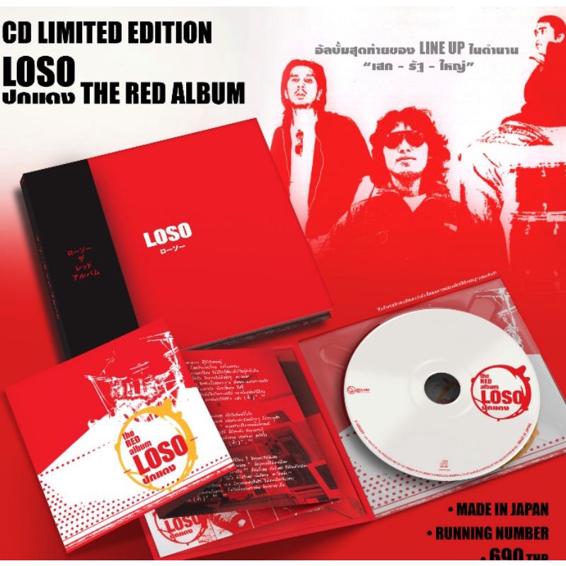 ■มือ1 CD MADE IN JAPAN อัลบั้ม LOSO ปกแดง THE RED ALBUM