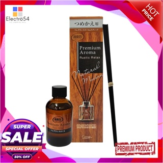 REED รีฟิล น้ำหอมปรับอากาศ SHALDAN กลิ่นรัสติกรีแลคซ์ 50 มล.REED DIFFUSER REFILL SHALDAN RUSTIC RELAX 50ML