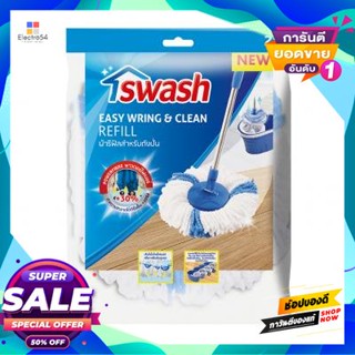 SWASH ถังปั่นม็อบ อะไหล่ Supamop SWASH รุ่น (011) สีฟ้า - ขาว