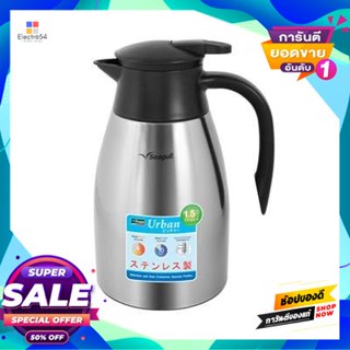 Vacuum เหยือกน้ำสูญญากาศเออเบิ้น Seagull รุ่น 150000640 ขนาด 1.5 ลิตร สีสเตนเลสurban Vacuum Water Jug Seagull No.1500006