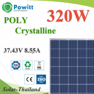 320W แผงโซลาร์เซลล์ Poly crystalline PV Solar Module POWITT รุ่น POLY-320W