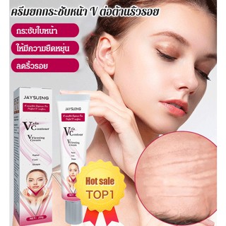 【ซื้อ 1 แถม 1】ครีมกระชับผิวหน้า ต่อต้านริ้วรอย