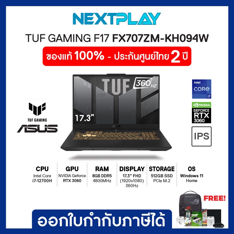 โน๊ตบุ๊คเกมมิ่ง Asus Notebook TUF Gaming F17 (FX707ZM-KH094W) 17.3" FHD, i7-12700H, Ram 8GB, SSD 512GB, RTX3060