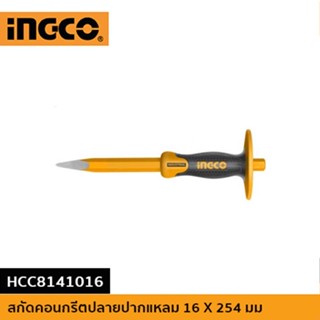 INGCO เหล็กสกัดคอนกรีต ปลายแหลม ด้ามหุ้มยาง 10" HCC8141016