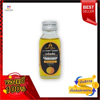 Flavour30 กลิ่นส้มเบสท์โอเดอร์วัตถุแต่งกลิ่นเลียนธรรมชาติ30มล.Best OdourArtificialFlavouring AgentOrange 30 Flavourml