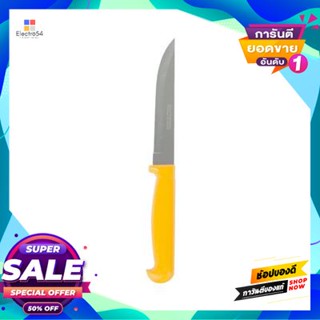 Fruit มีดผลไม้อินดี้ด้ามเหลือง Penguin รุ่น ด้ามไม้ 2 ขนาด 4.5 นิ้ว สีเงินindy Fruit Knife Yellow Handle Penguin Model W