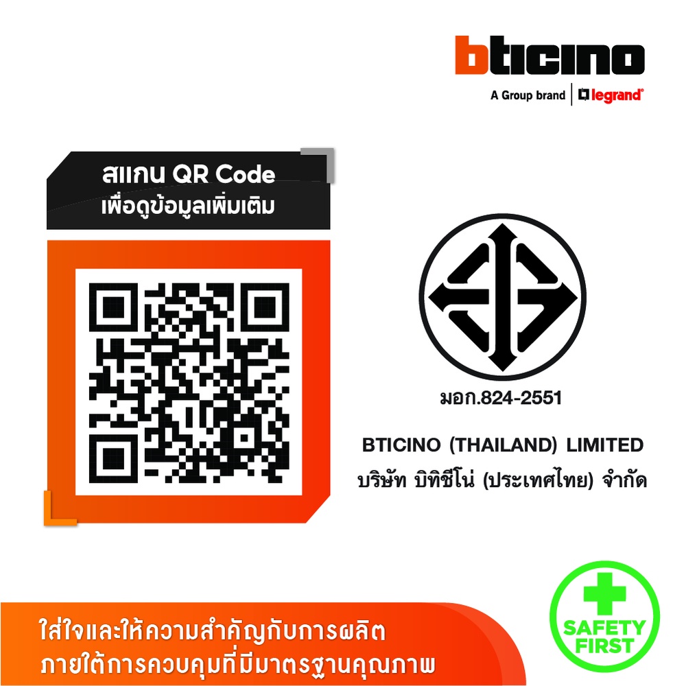 BTicino สวิตซ์ปุ่มกดเด้งกลับ 1ช่อง มาติกซ์ สีดำ 1Way Switch 10A 250V | Black | Matix | AG5005WTN - รูปที่ 3