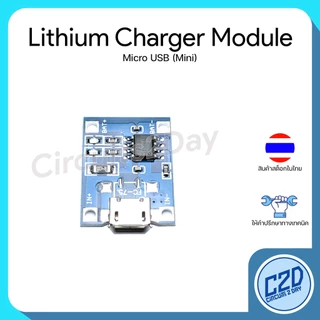 Micro USB / USB Type C TP4056 18650 Lithium Battery Charger Module โมดูลชาร์จแบตเตอรี่ ลิเทียม
